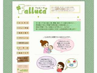 出張専門 リラクゼーションサロン Fallucaファルーカ