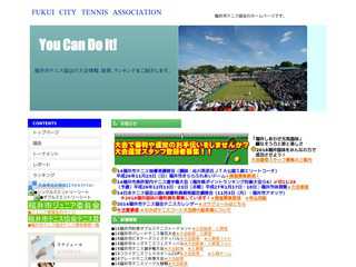 福井市テニス協会