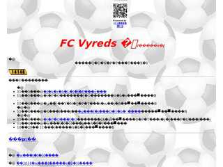 FC vyreds 鍋島