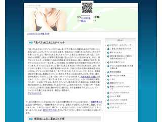 リツのダイエット手帳