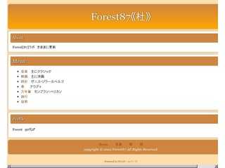 Forest 87《杜》