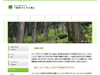 Forest Making Mie