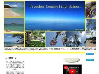 Freedom Counseling School