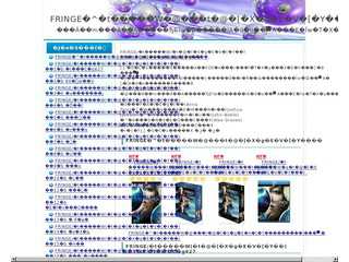 FRINGE／フリンジ