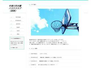 中津川市水曜バスケットボールクラブ（仮）