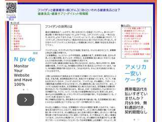 フコイダンと健康生活