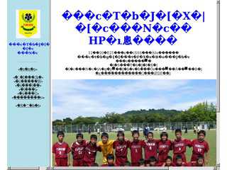 福田サッカースポーツ少年団