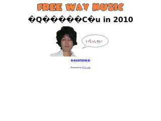 Ｆｒｅｅ Way Music ２月ライブ in 2010