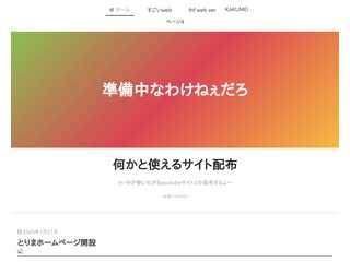 凄すぎたサイト