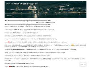 ガリバーは車検切れの車でも買取ってくれるの？