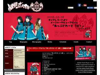 激情★めたりっちぇ Gekijo METALicche Official Site