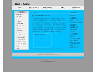Geo☆Girls