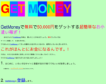 GET MONEY