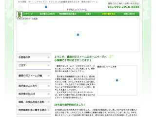 ランキングに上がらない希少なイセヒカリを産地直送で　儀俄の荘ファームより