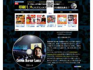 GINMAKU Custom Blu-ray Labels／映画・洋画・邦画・カ