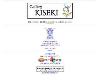 gallery KISEKI
