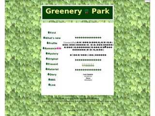 GreeneryPark　緑の公園