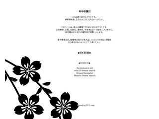 年中休業日