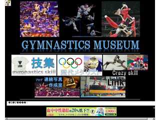 Gymnastics Museum