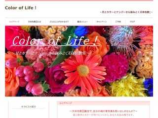 Color of Life！