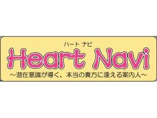 Heart Navi