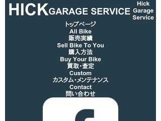 札幌の個人バイクショップ | HICK GARAGE SERVICE