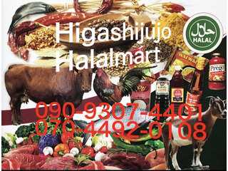 Higashi　JuJo  Halal Mart 