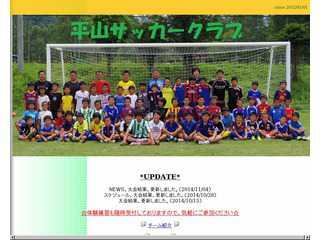 平山サッカークラブ