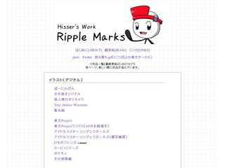 Ripple Marks