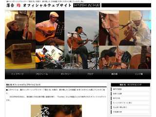 落合均 ~ Hitoshi Ochiai web site~