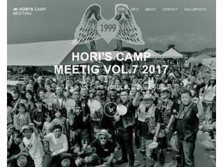 HORI\'S CAMP MEETING（ホリキャン）