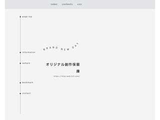 詰め合わせ