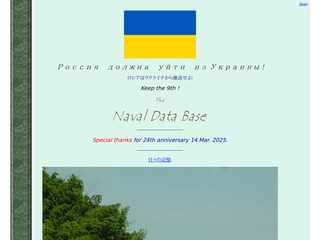 Naval Data Base