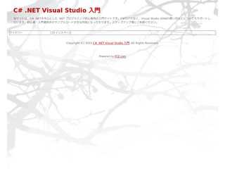 C# .NET Visual Studio 入門