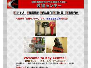 大阪堺市の『合鍵センター』です。