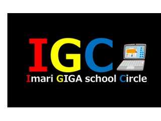 Imari GIGA school Circle