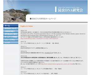 昆虫DNA研究会のHPです。