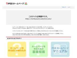 いおりの創作置き場