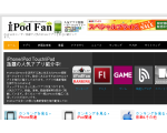 iPhoneアプリ総合ナビiPodFan-アプリポータルサイト
