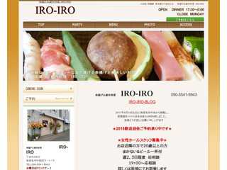 串揚げ＆創作料理IRO-IRO
