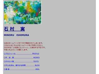石村　実　ishimura minoru