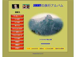JIMMYの旅行アルバム
