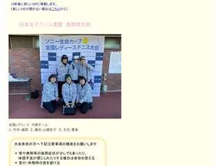 JLTF　日本女子テニス連盟　鳥取県支部