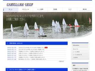 日本模型ヨット協会 中部支部