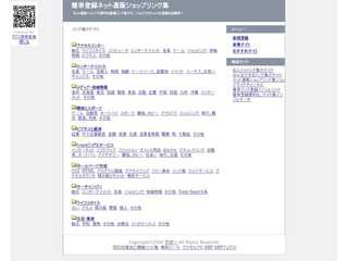 おすすめショッピング情報