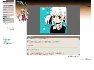無軌道式ひめもす。