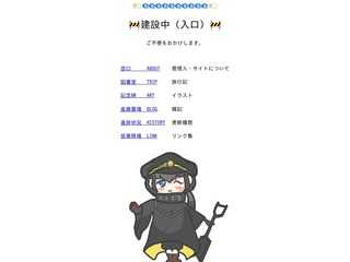 （建設予定地）