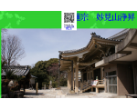 妙見山　浄昇寺　公式ホームページ