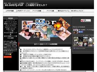 80-90\'S この曲知りませんか？懐かしの80年代・90年代J-POP?アイドルまで！