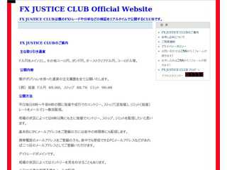 FX JUSTICE CLUB